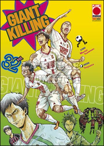 GIANT KILLING #    32